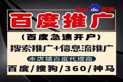 百度信息流推广与搜索引擎优化的结合实践